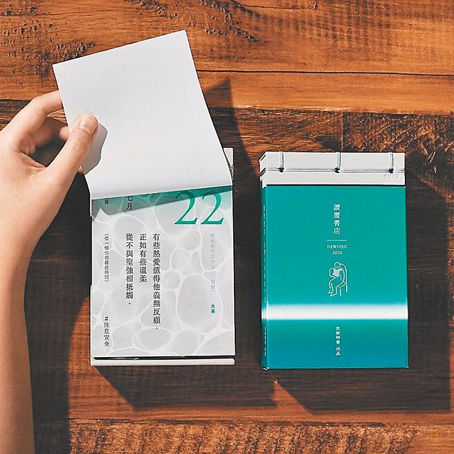 《读历书店2024》以台湾作家的句子陪伴日常的每一天。（博客来提供）