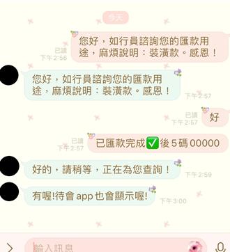 「大選專案」吸引投資 沒開紅盤反遭詐慘賠650萬