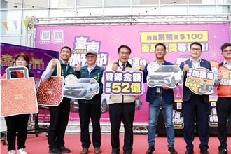 花679元抽中汽車 黃偉哲2月底將揭曉台南購物節祕密大獎