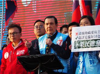 馬英九新竹助選 猛批：賴清德當選才是中華民國的災難