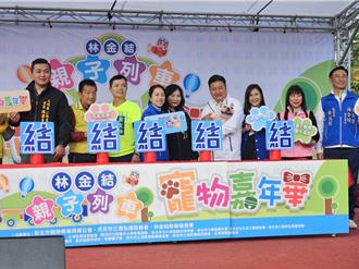 林金結「親子列車特技表演」第三場 力推照顧小孩也要照顧毛孩