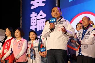 侯康造勢湧10萬人！侯友宜：民進黨貪汙黑金「在路上」   開向萬劫不復