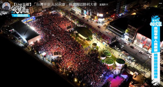 侯康桃园造势空拍图大爆场 网激动喊「我要蓝天！」