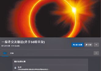 問網友約嗎？遭公審 男求償敗訴