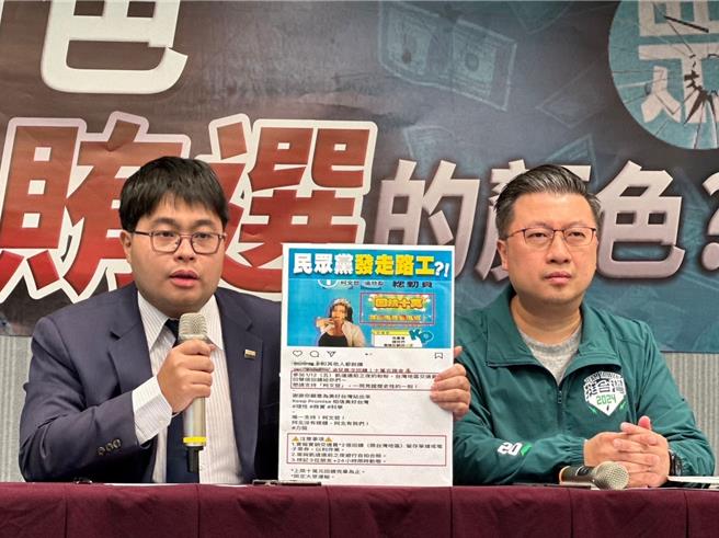 民進黨舉證：疑似用網紅發走路工動員 白色是賄選的顏色。民進黨提供