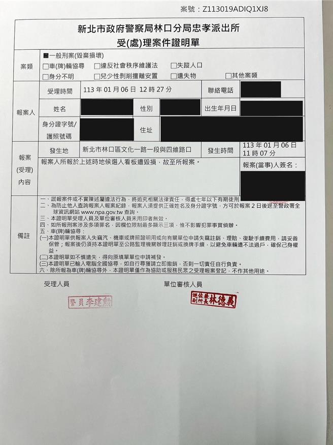 民进党新北市立委候选人何博文今（6日）表示，设于林口附近的看板遭蓄意破坏，已向警方报案。（何博文竞选团队提供）