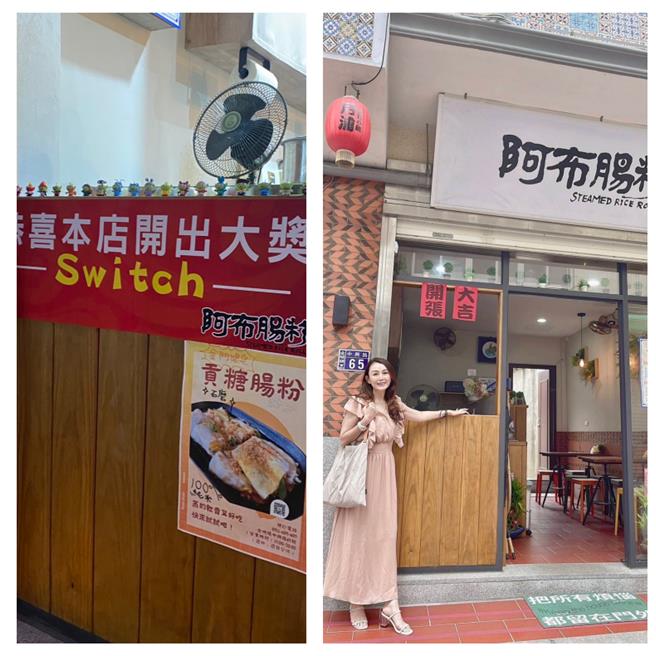 展场教母来金门必吃的口袋美食名单，【LET“S】购大奖落在肠粉老饕食客，阿布肠粉贴海报祝贺。（靓格国际提供）