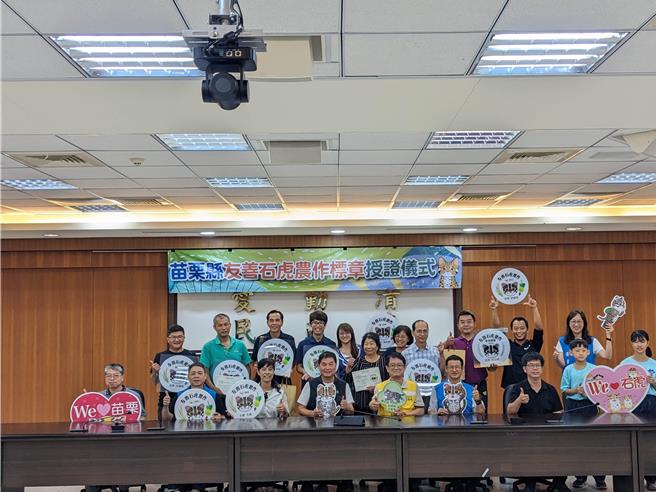苗栗县政府携手林保署加强推广友善石虎农作标章计画。（林保署提供／谢明俊苗栗传真）