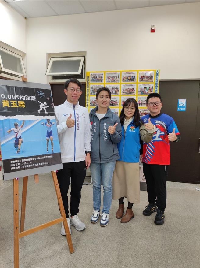 苗栗县直排轮委员会主委张淑芬6日邀请亚运金牌国手黄玉霖到苗栗与蓬莱国小选手相见欢。（蓬莱国小提供／谢明俊苗栗传真）