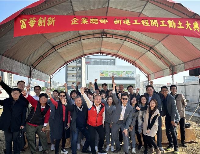 富华创新企业总部也将落脚水湳，5日开工，最快今年底完工。（富华创新提供）