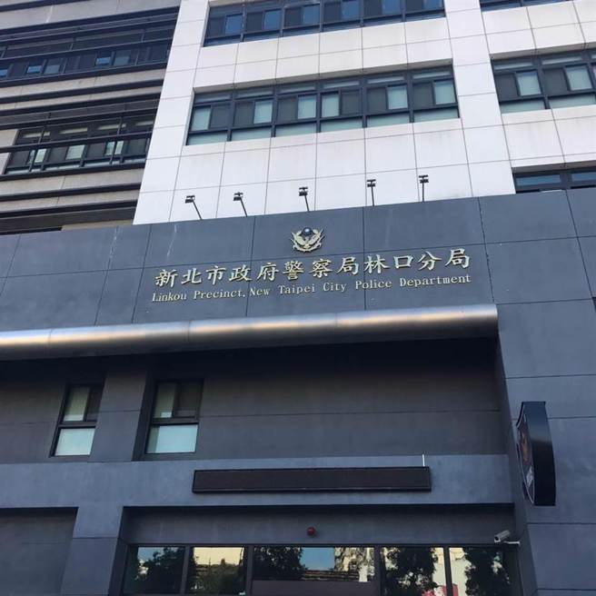 林口警分局。（图 / 中时资料照）
