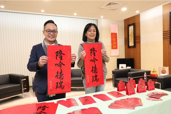 基隆市議會議長童子瑋（左）、副議長楊秀玉（右）於議會共同公布基隆市議會的龍年春聯、1元開運金與紅包袋。（童子瑋辦公室提供／徐佑昇基隆傳真）