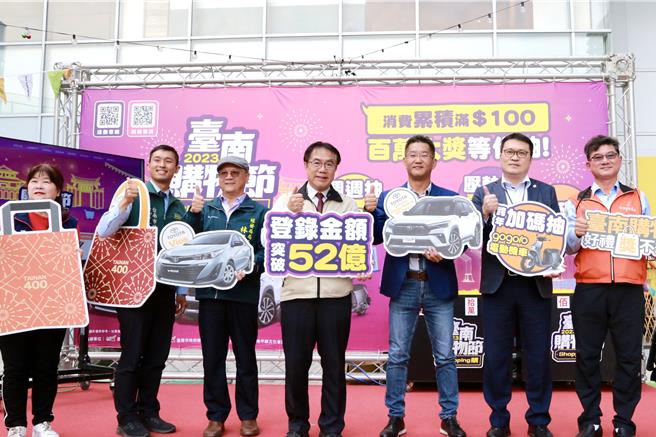 台南市長黃偉哲（中）6日抽出台南購物節首位汽車得主。（台南市政府提供／曹婷婷台南傳真）