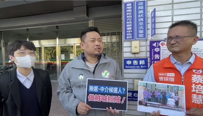 蔡培慧競選辦公室主任曾琮愷（右）等人6日至南投地檢署，控告游顥陣營發送不實文宣意圖使人不當選。（民眾提供／楊靜茹南投傳真）
