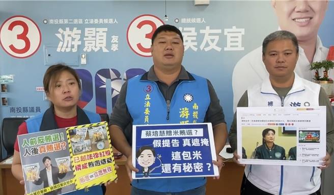 立委候選人游顥（中）認為，蔡陣營盜用公益團體的白米涉嫌買票令人痛心。（民眾提供／楊靜茹南投傳真）