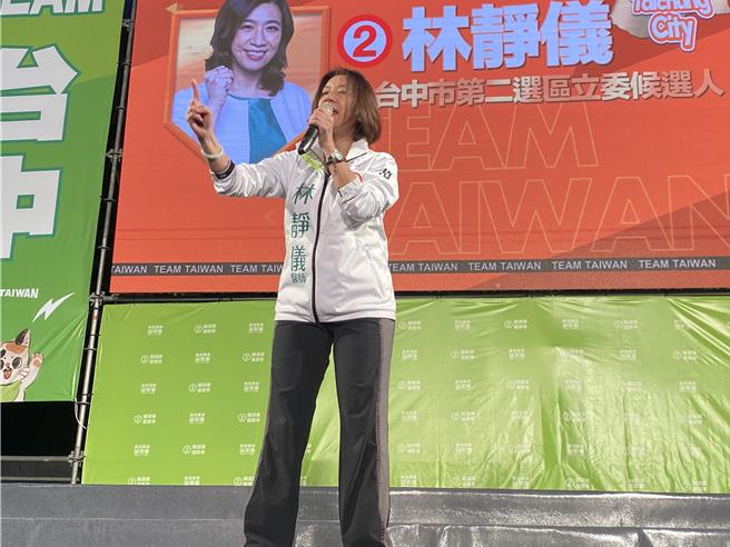 民进党「TEAM台中站出来」造势晚会6日在台中丰原登场，台中二选区立委林静仪批，国民党的DNA都爱钱，豪宅、违建都是国民党在盖，呼吁乡亲要选有专业、会做事的立委。（张妍溱摄）