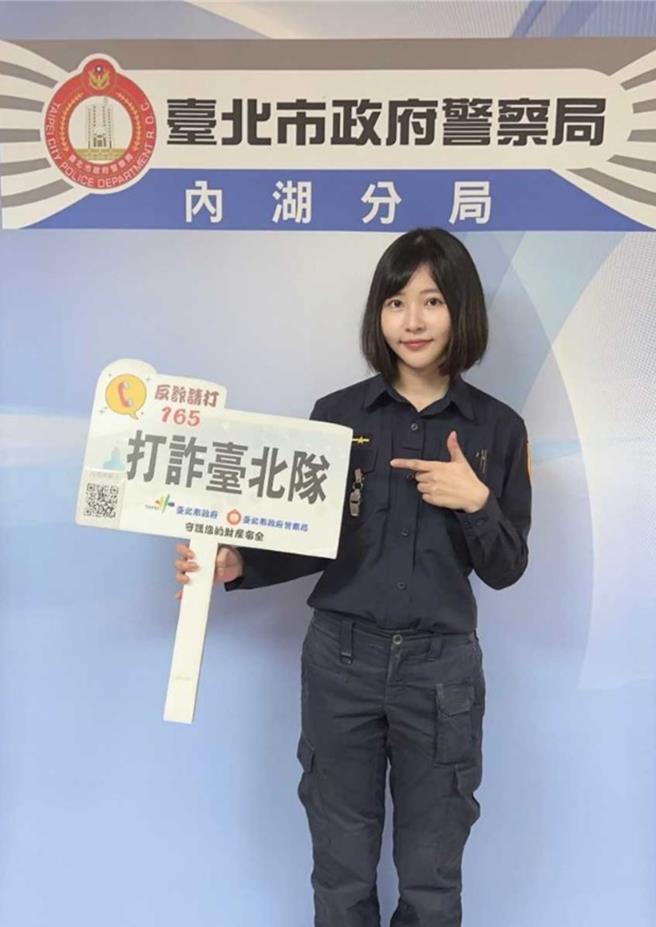 内湖分局警花黄秋雅拍摄反诈骗宣导短片。(翻摄照片／林郁平台北传真)