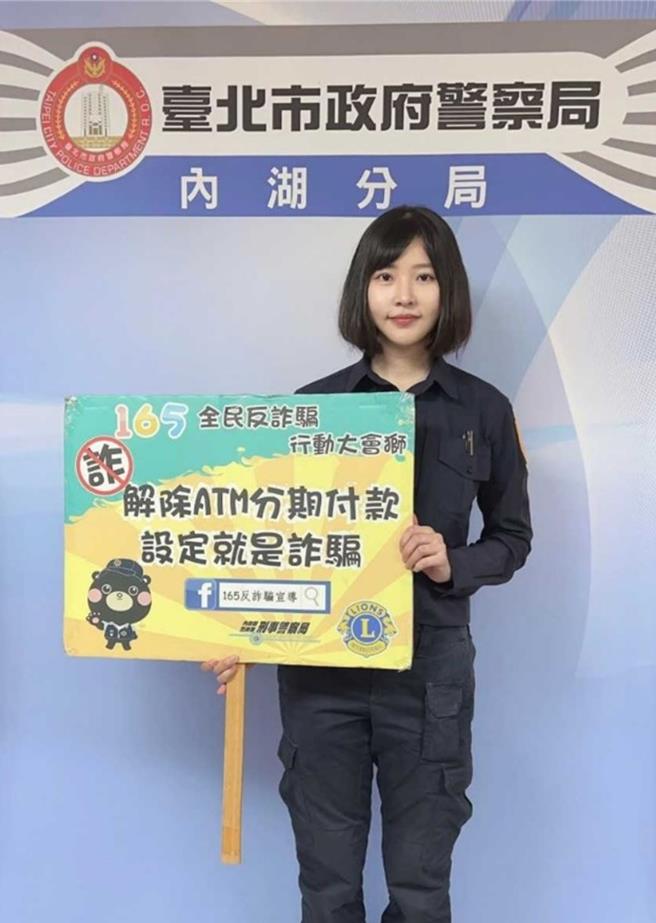 内湖分局警花黄秋雅拍摄反诈骗宣导短片。(翻摄照片／林郁平台北传真)