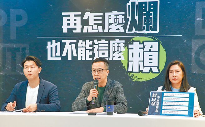 侯竞办5日由发言人黄子哲（中）和吕家恺（左）以及柳采葳（右）举行「封住民主 赖神最狂！民进党『封』神榜及竞选影片」发布记者会，呼吁选民用选票为台湾解封。（赵双杰摄）