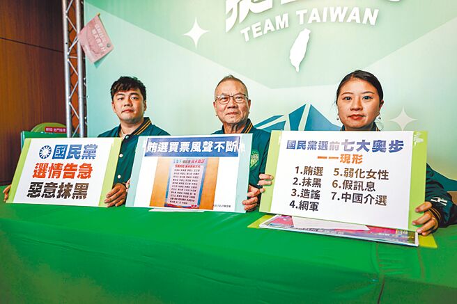民進黨宜蘭縣立委候選人陳俊宇競選總部總協調陳文昌（中）等5日舉行記者會，呼籲小心國民黨的7大奧步。（李忠一攝）
