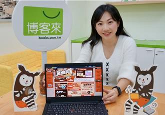 博客來新年祭「整單免費」加碼買1送1 誠品開運好物5折起