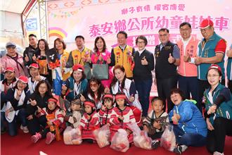 國際獅子會、營造公司　 慷慨捐贈泰安鄉公所1輛娃娃車