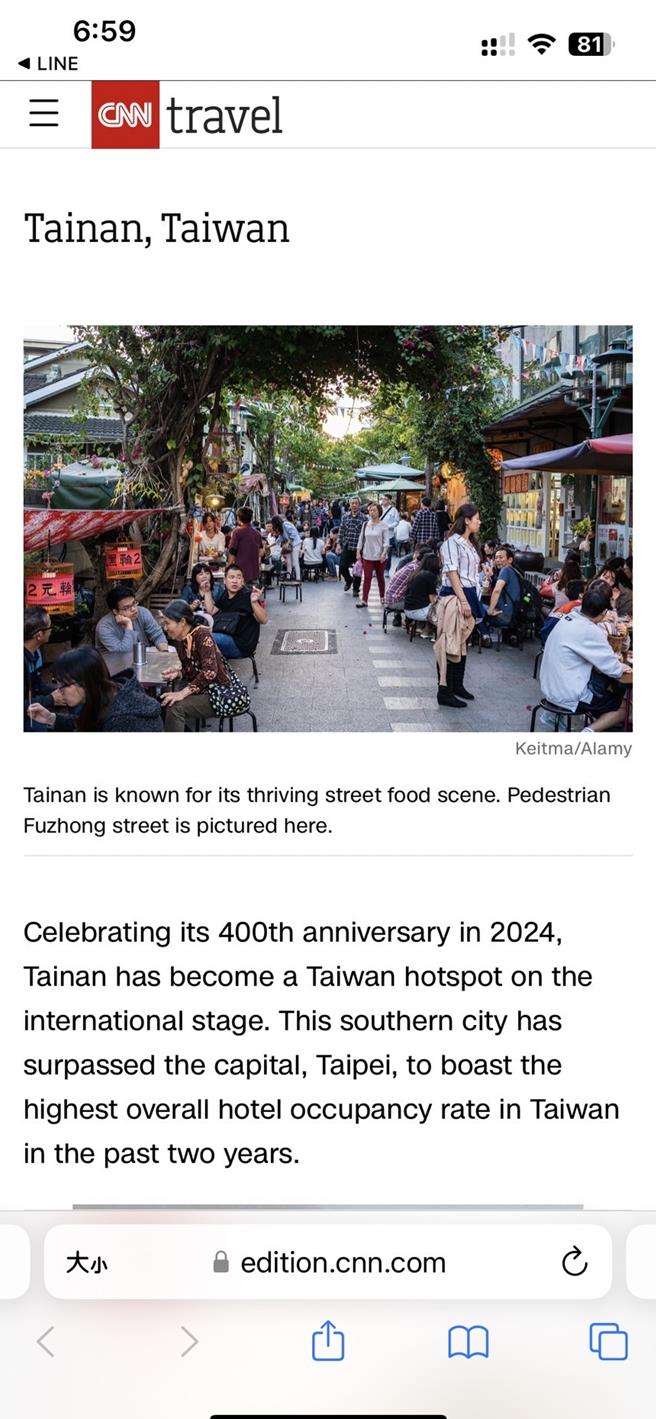 台南获CNN选为今年最值得造访的城市之一，且是台湾唯一获选城市。（台南市政府提供／曹婷婷台南传真）