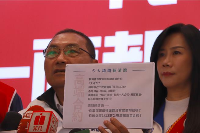 國民黨總統候選人侯友宜（圖左）催促盡快公布高端疫苗合約。（陳夢茹攝）