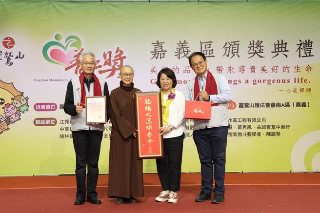 灵鹫山慈善事业基金会连续21年举办「普仁奖」选拔，7日在嘉义市政府举行「爱在我家─灵鹫山普仁奖颁奖典礼，嘉义市长黄敏惠亲自出席。（嘉义市政府提供∕吕妍庭嘉义传真）