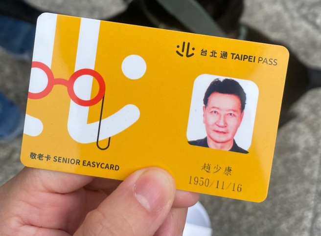 有一位網友在社群軟體上表示，他撿到了國民黨副總統候選人趙少康的敬老卡。（取自IG）