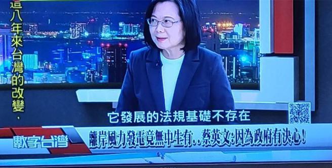 總統蔡英文接受年代數字台灣訪問，說明政府扶持台積電的過程。圖／截自年代訪談