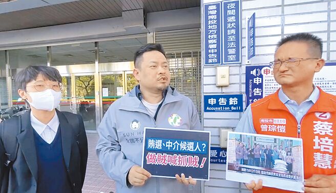 南投二選區民進黨籍立委候選人蔡培慧的競選辦公室主任曾琮愷（右）等人6日至南投地檢署，控告對手游顥陣營發送不實文宣，意圖使人不當選。（民眾提供／楊靜茹南投傳真）