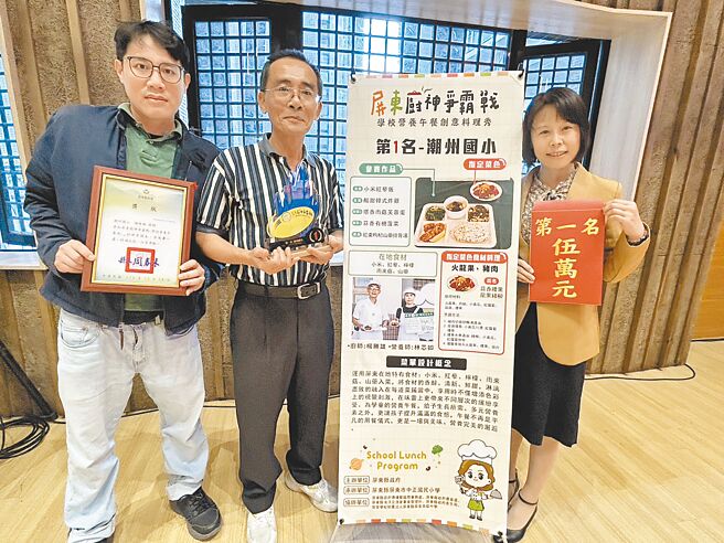屏東縣政府首辦「屏東廚神爭霸戰」讓學生掌有營養午餐表意權，潮州國小6日殺出重圍奪冠，廚神楊勝雄（中）設計的小米紅藜飯等1主食3菜1湯令人食指大動，學生讚譽好像餐廳料理。（謝佳潾攝）