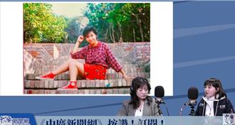 要赖对废死表态 王欣仪再谈胞姊命案：爸爸恨不得在我脸上划一刀