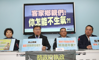 退休警赴陸尋根遭約談 藍轟「連客家人都要欺負」