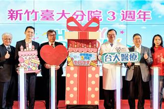 新竹台大分院3周年院庆 杨文科期未来成医学中心