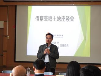 使用自家地卻要繳租金？原民會價購台糖土地還給族人