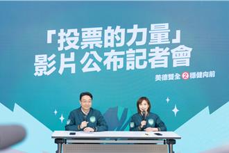 賴蕭配公布最後催票廣告 賴競總：若不投票 國家走回頭路