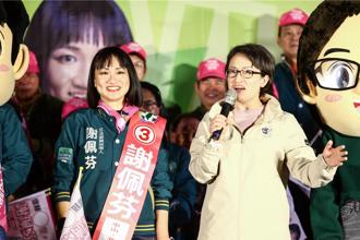 北市輔選站台 蕭美琴籲支持謝佩芬：別再留有遺憾