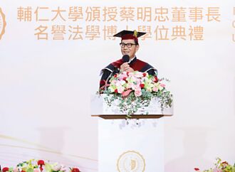 致詞闡述併購策略 富邦蔡明忠 獲頒輔大名譽法學博士