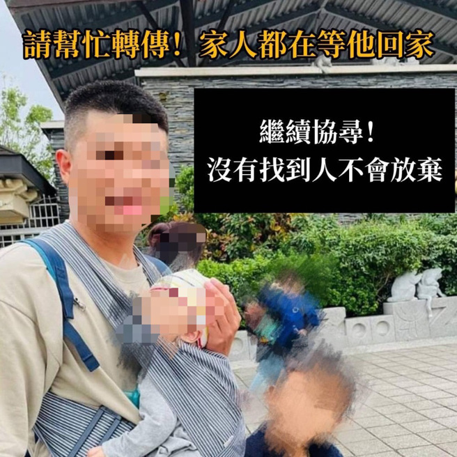 海虎失踪张姓士官妻子，在爆料公社发布协寻拜托海上的朋友留意协寻。(翻摄自爆料公社)
