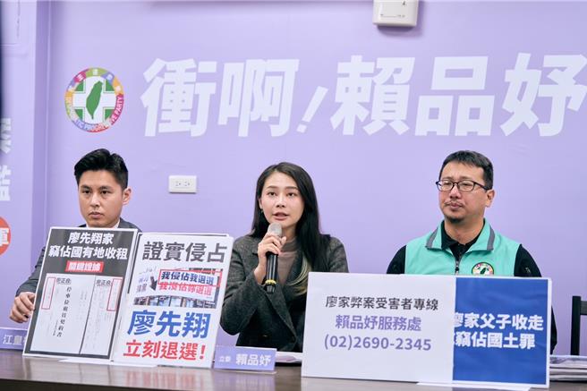 賴品妤8日上午召開記者會，稱有基層民眾向她爆料，過去向對手國民黨立委候選人廖先翔家租用停車位，卻被告竊占罪。（賴品妤競選辦公室提供）