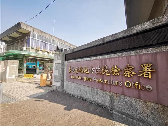 彰化地检署表示，李姓被告以中华民国第16任总统副总统选举结果做为赌博标的，基于供给赌博场所、聚眾赌博犯意，对外散布总统选举赌盘讯息，从去年12月7日开始接受不特定赌客下注签赌。（本报资料照片）