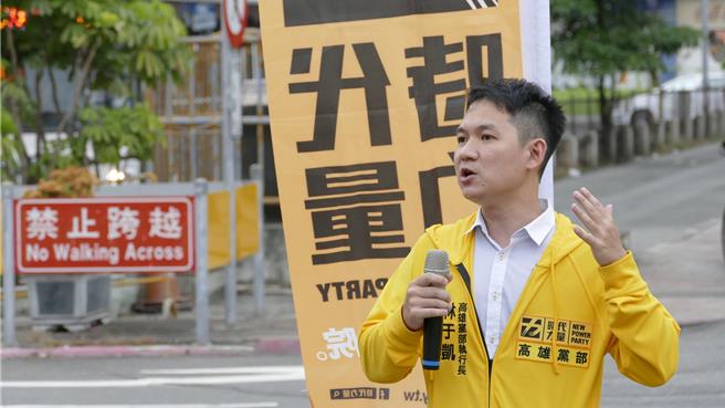 前高雄市议员林于凯宣布退党。（摘自林于凯脸书）