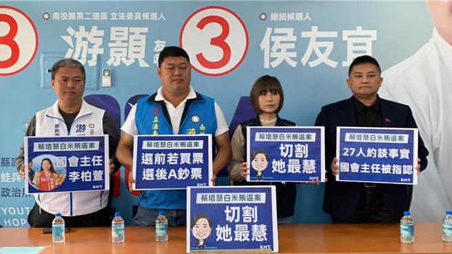 国民党南投二选区立委候选人游颢(左二)，8日在号称「贪官克星」不分区立委候选人吴宗宪(右一)陪同下再拿指控对手蔡培慧李姓主任就是主导公益白米贿选的关键人。曾雪蒨摄