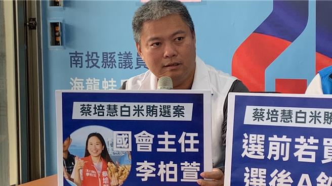 游颢竞选总部总干事蔡宜助指出有李姓民眾友人转述，李姓民眾是接到蔡培慧办公室李主任委托载送白米到活动现场。曾雪蒨摄