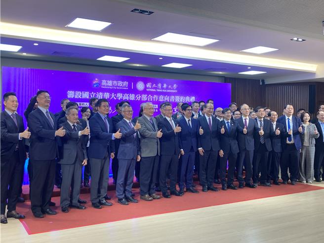 清华大学今（8）日宣布将成立高雄分部，高雄市长陈其迈今与清大校长高为元签署「清华大学高雄分部筹设MOU」，培育高阶研发、产业创新人才。（柯宗纬摄）