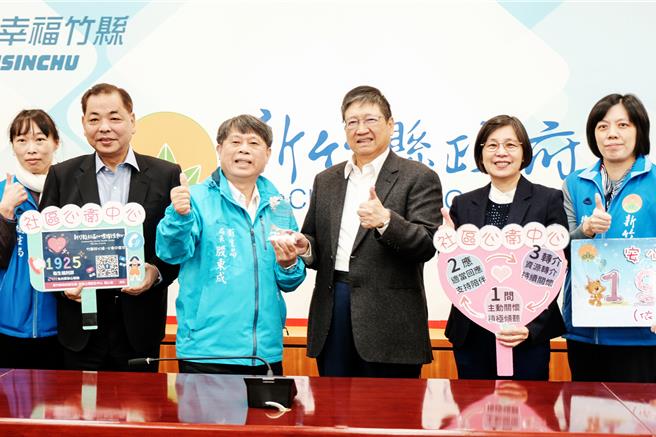 新竹县获得卫福部「112年度社区心理卫生中心-创新特色奖～跨团队合作模式全国绩优奖」，县长杨文科（右三）称讚卫生局长殷东成（左三）等同仁的努力。（罗浚滨摄）