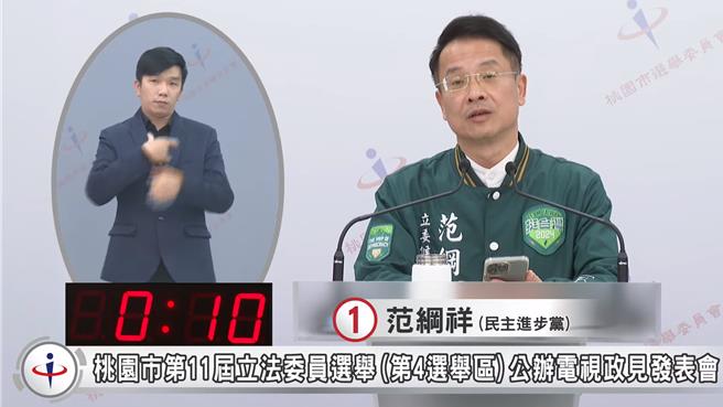 第二个登场的1号民进党范纲祥。(蔡依珍摄)