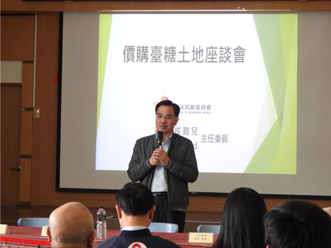原民會主委夷將·拔路兒8日到花蓮壽豐鄉舉辦「價購台糖土地座談會」，向族人報告將價購土地歸還族人的好消息。（羅亦晽攝）